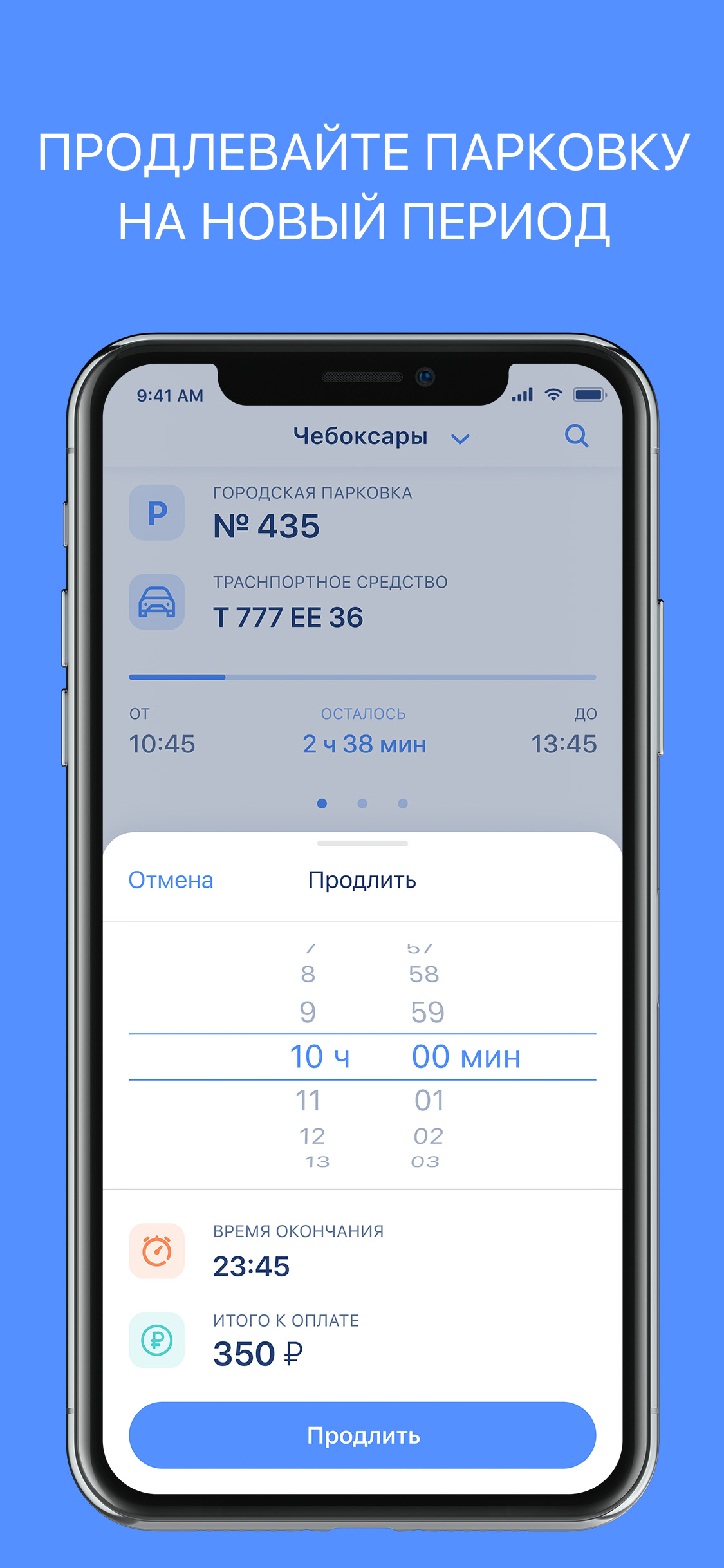 RuParking screenshot 5