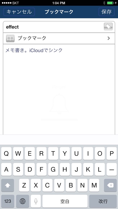 英英同義語辞書 のスクリーンショット