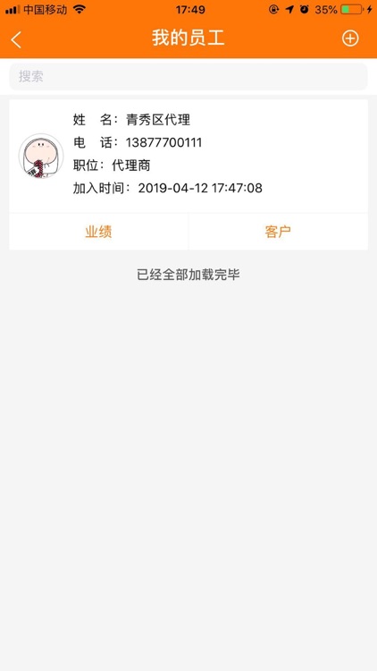 善和堂-阳光老人 screenshot-4