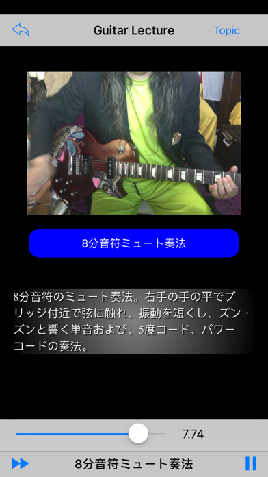 Grandcross Guitar Lecture Appのおすすめ画像5