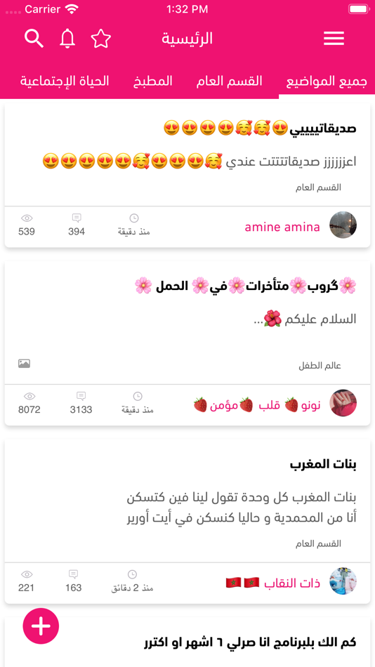#2. حياة (iOS) 由: Hayah Site