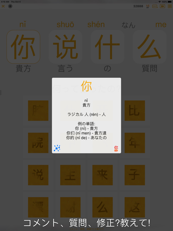 Tapper - 初心者向けに中国語のフレーズを学ぶのおすすめ画像6