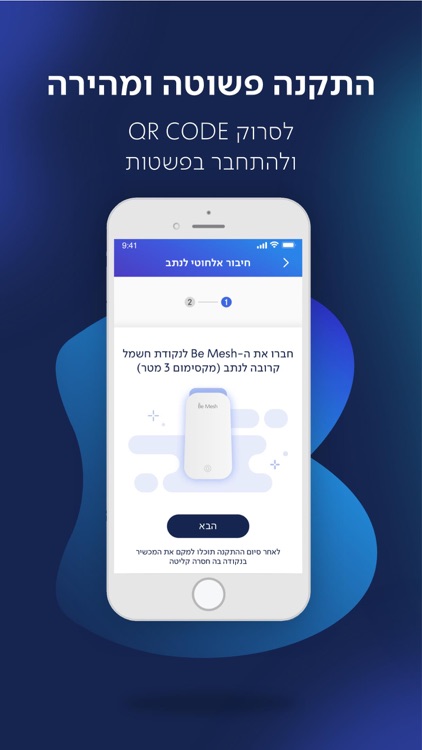 Be Bezeq screenshot-4