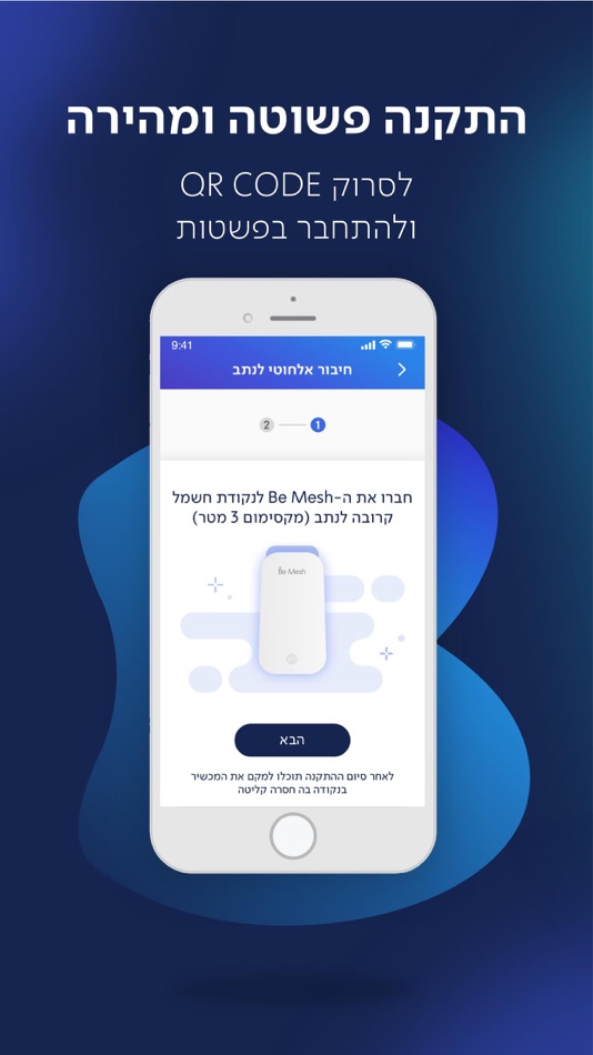 #5. Be Bezeq (iOS) By: Bezeq