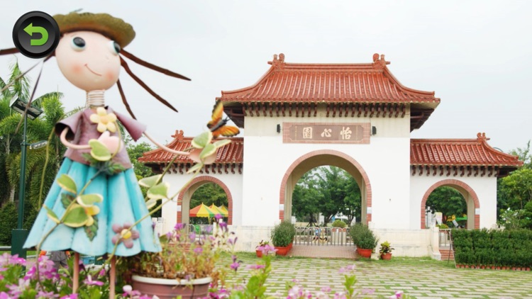 台語文創園區AR