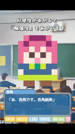 Game screenshot どとこい apk