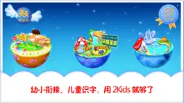 Game screenshot 2Kids爱阅读 - 快乐识字和儿童故事阅读 mod apk