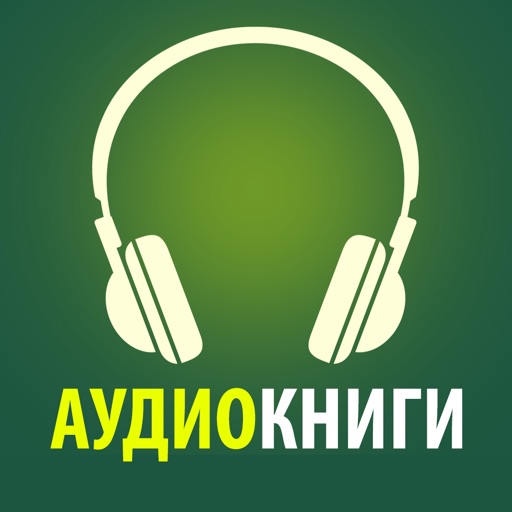 Get Аудиокниги Слушай Книги Онлайн for iOS, iPhone, iPad Aso Report