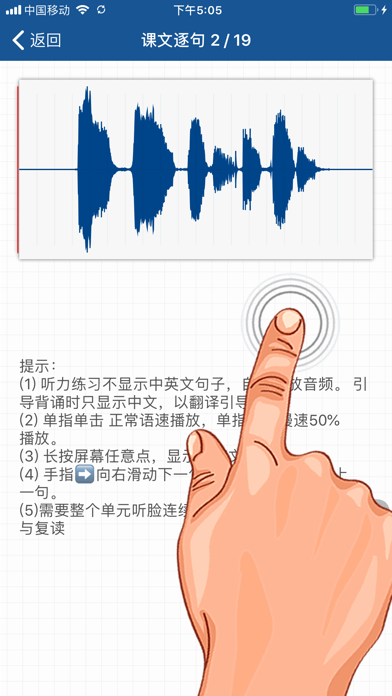 刘老师七年级英语下册人教版点读复读学习软件 iPhone screenshot