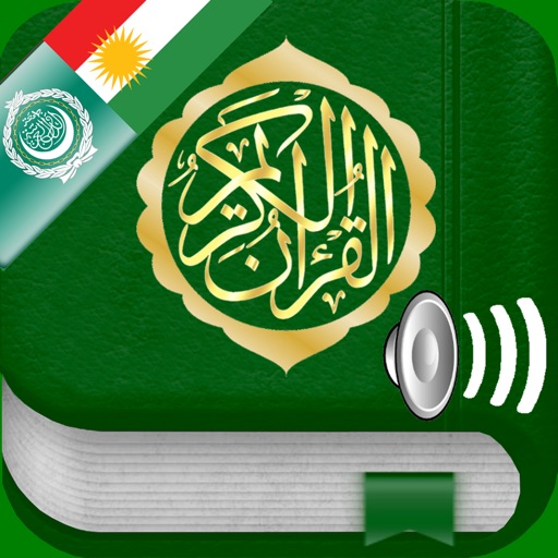 Quran Audio : Arabic, Kurdish icon