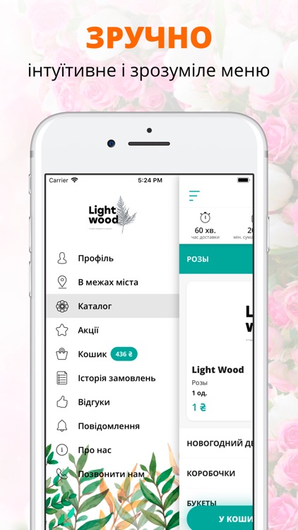 Light Wood | Полтава