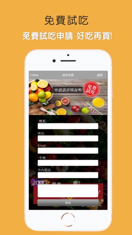 光合果物 screenshot-3