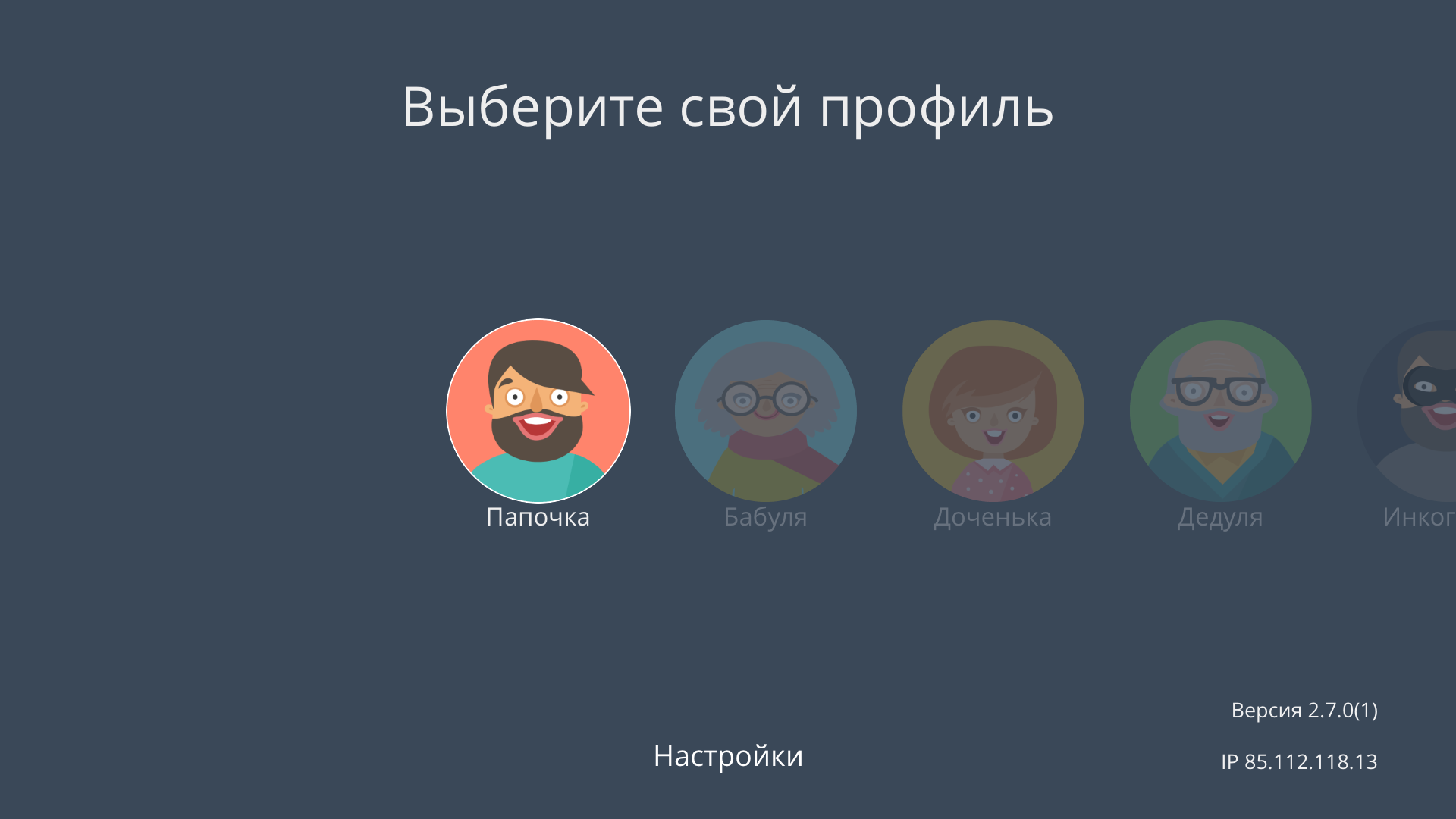 Зефир ТВ