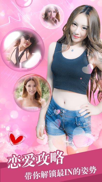 甜蜜约会 - 全新女友恋爱养成游戏 screenshot-4