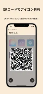 iConer アイコン作成 ショートカット screenshot #5 for iPhone