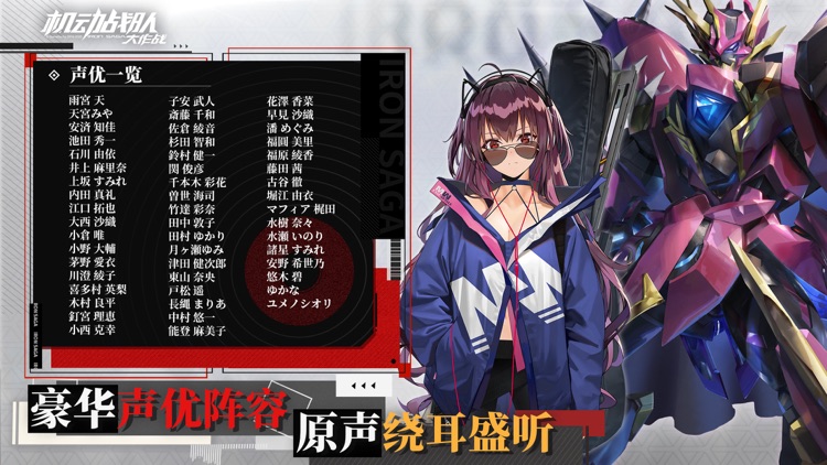 机动战队大作战 screenshot-6