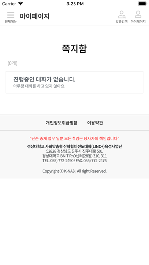 K-NABI 항공전문포털(圖6)-速報App