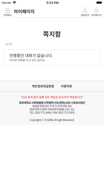 K-NABI 항공전문포털 screenshot-5