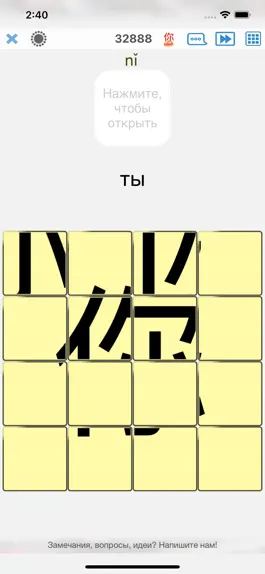 Game screenshot Tapper Китайский язык apk