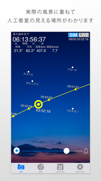 SpaceStationAR screenshot1