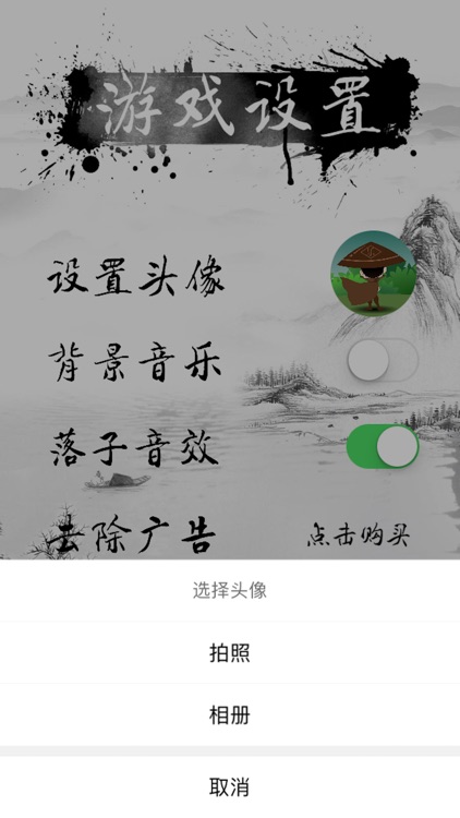 五子棋-双人在线联机对战小游戏 screenshot-4