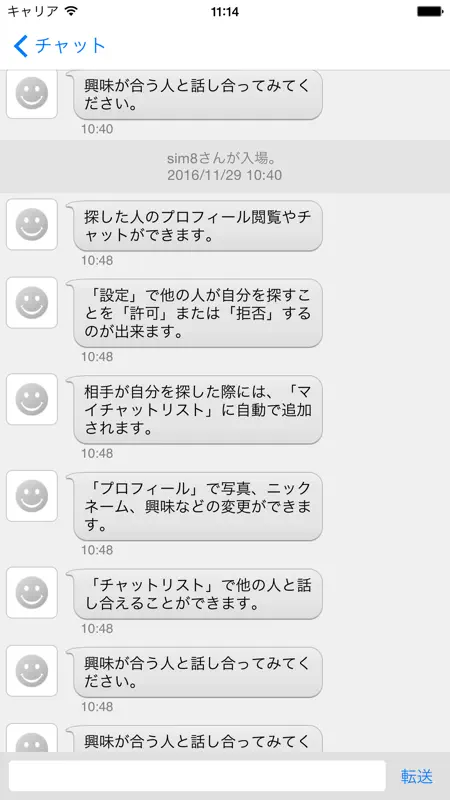 趣味チャットPro ‐ 同じ興味を持った友達探し screenshot 4 of 4