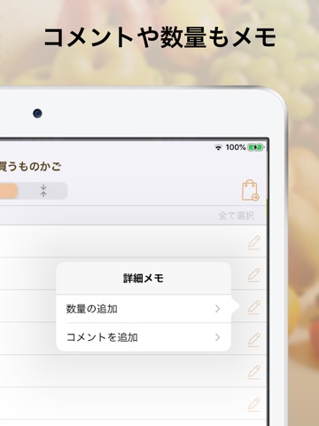 買い物リスト - 共有できるお買い物メモアプリのおすすめ画像7