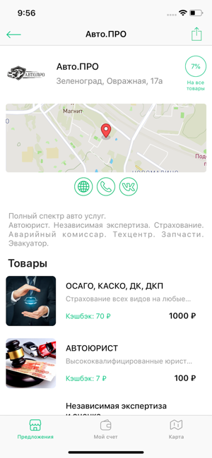 DealCity — Честный кэшбэк(圖2)-速報App