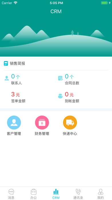 开林OA系统 screenshot 3
