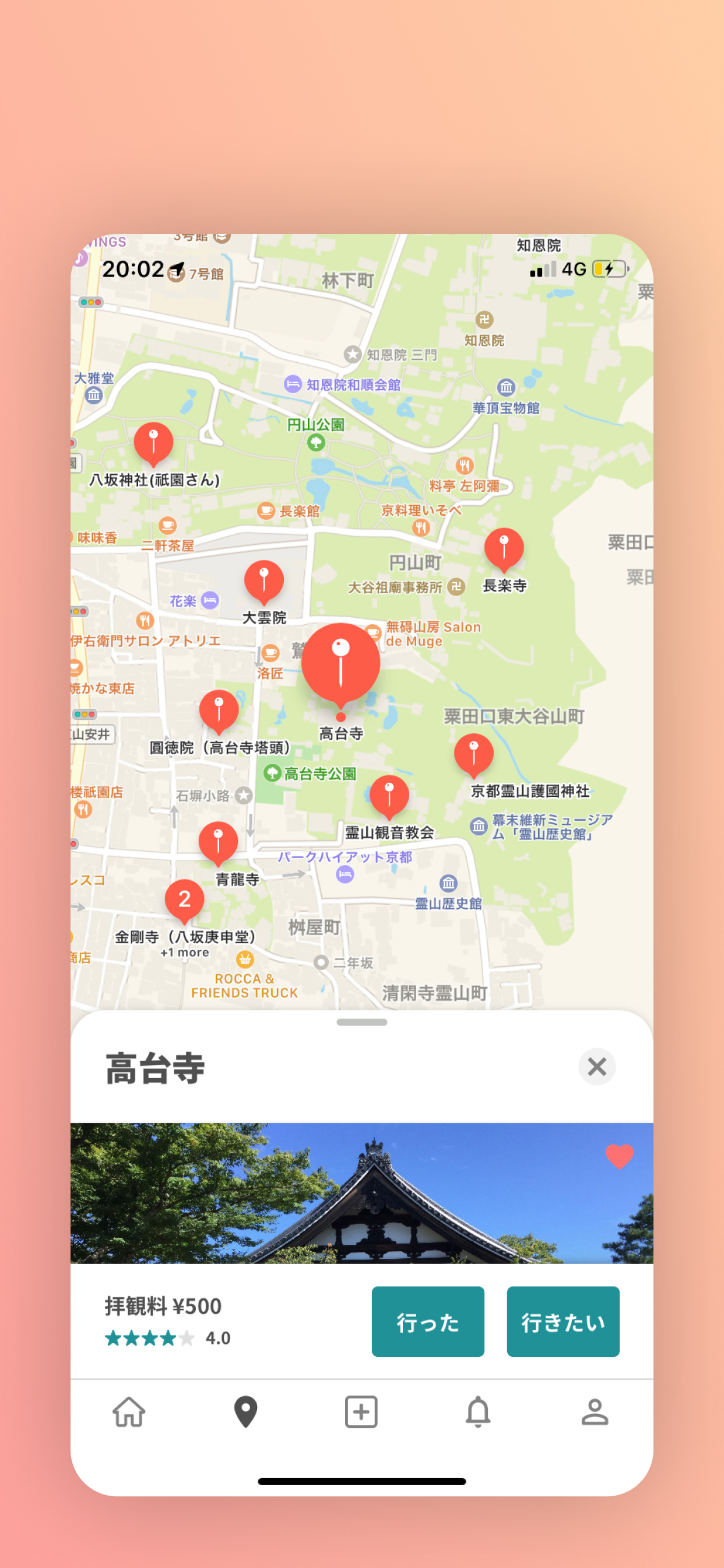 御朱印GO screenshot 5