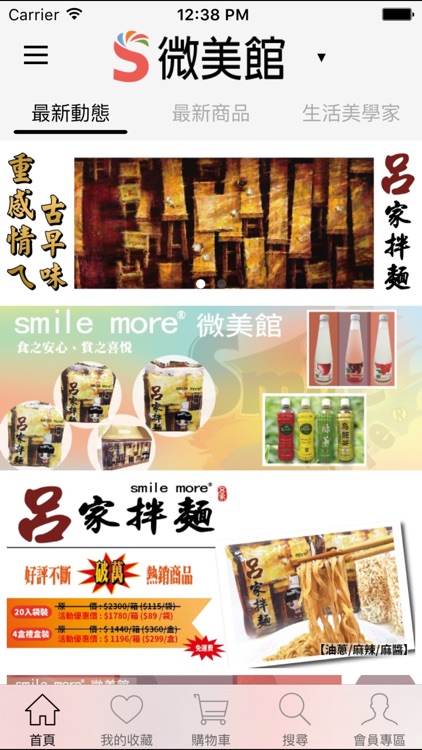 微美館:享美食+賞美學