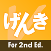 GENKI Vocab Cards for 2nd Ed. - The Japan Times Publishing, Ltd.