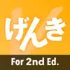 GENKI Vocab Cards for 2nd Ed. problems & troubleshooting and solutions