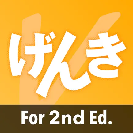 GENKI Vocab Cards for 2nd Ed. Читы