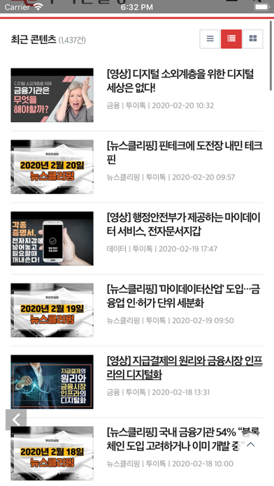 Screenshot #3 pour 투이톡