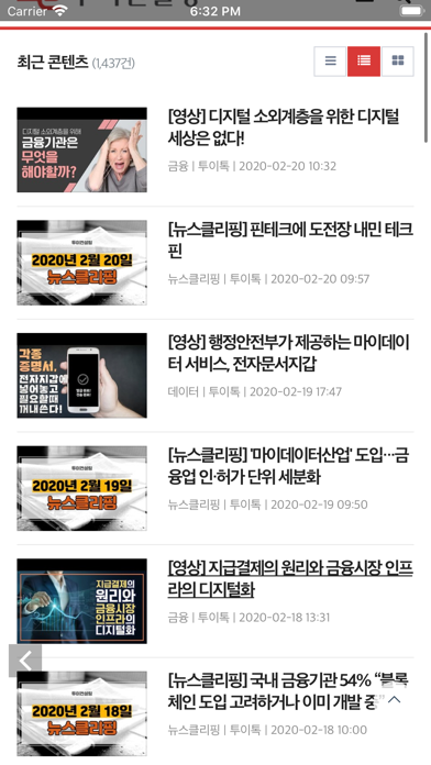 투이톡 screenshot 3