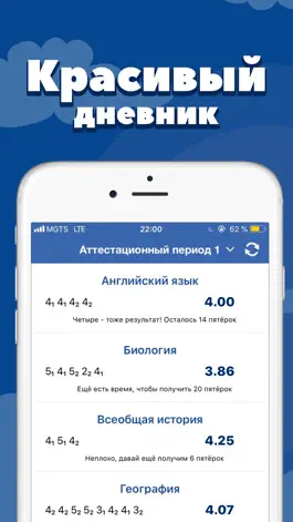 Game screenshot Твой Дневник apk