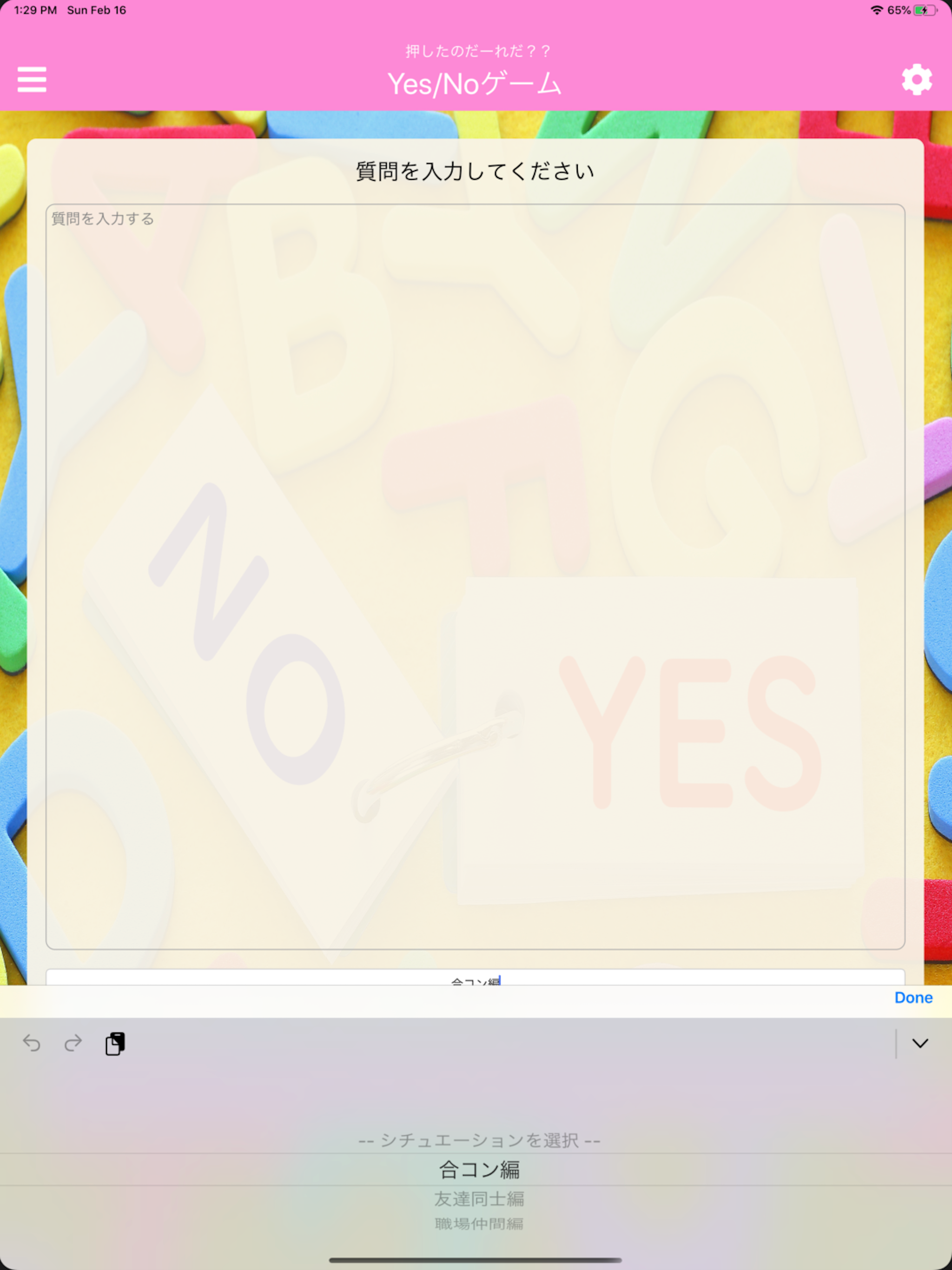 YesNoGame