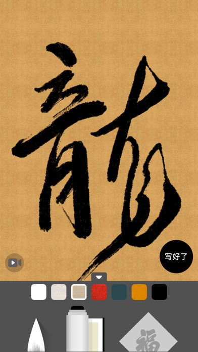 字习 Pro Screenshot