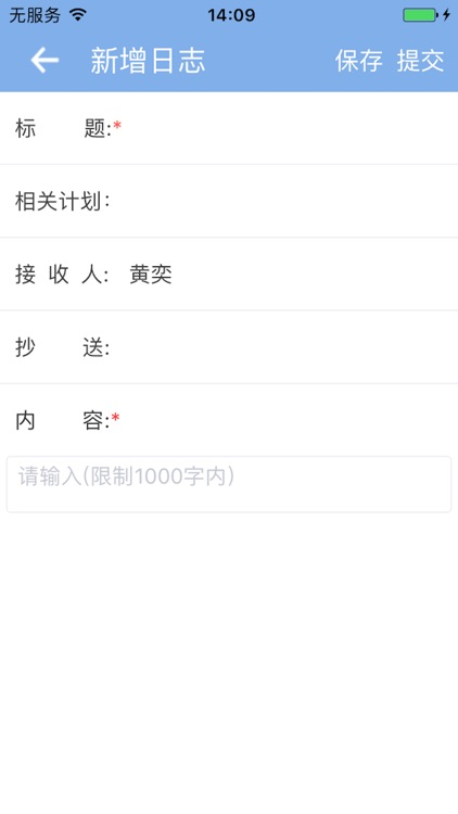 正选协同办公 screenshot-8