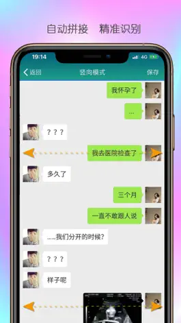 Game screenshot Stitch - 滚动截屏,轻松录制各种长图 mod apk