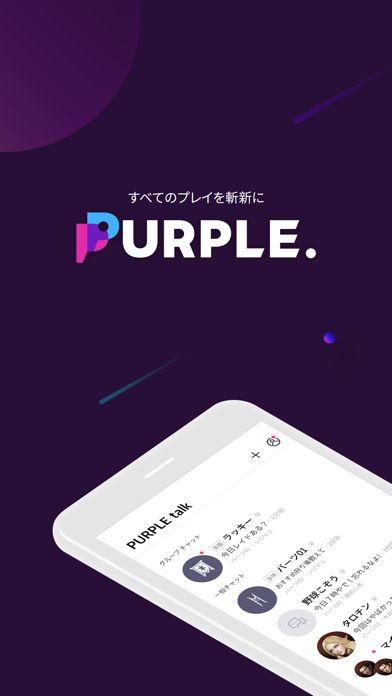 パープル(PURPLE) - リネージュ2M専用のスクリーンショット1 パープル(PURPLE) - リネージュ2M専用のスクリーンショット1