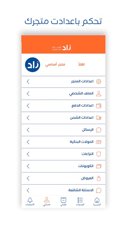 Zaad Sell screenshot-4