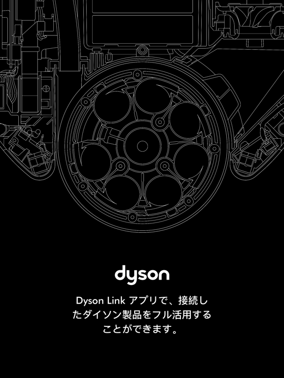 Dyson Linkのおすすめ画像1