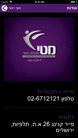 Game screenshot מטי מועדוני כושר hack