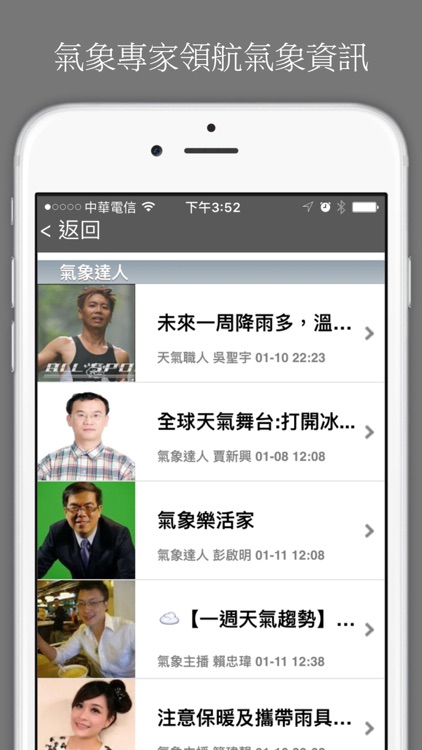 觀天氣 screenshot-4