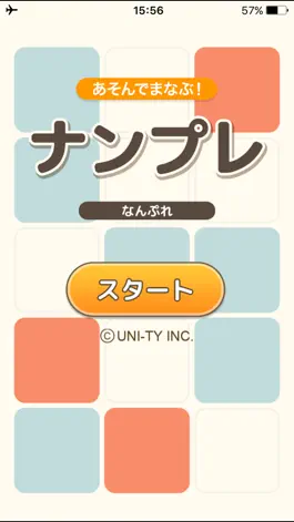 Game screenshot ナンプレ（あそんでまなぶ！シリーズ） mod apk