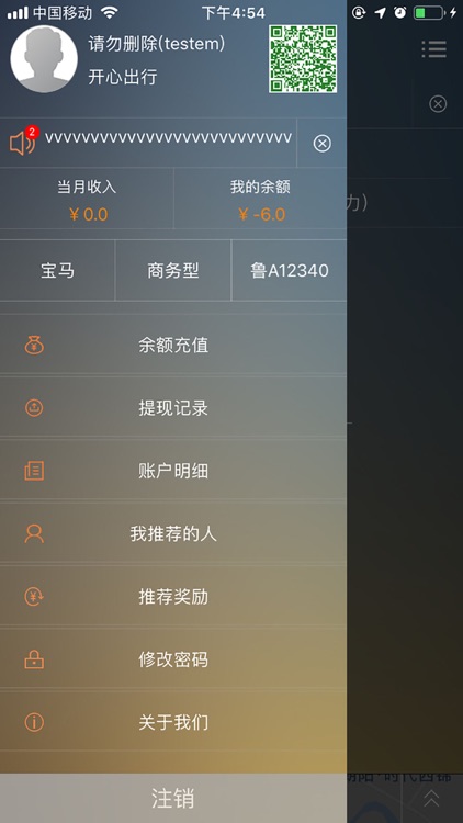 开心车主.服务端