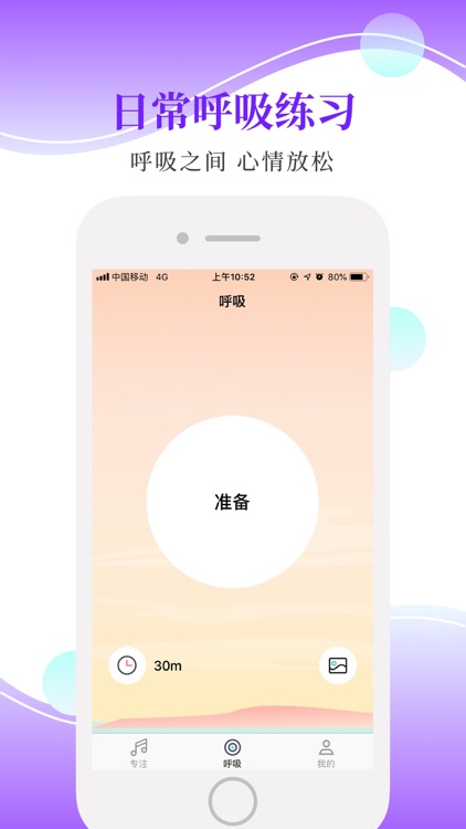 白噪音-专注助眠助手