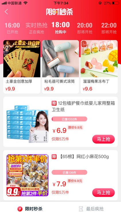 湘集网 screenshot-3